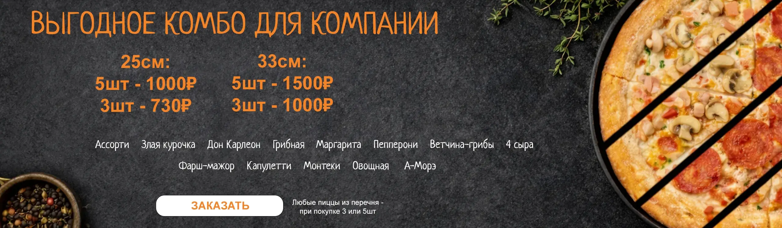 Промо