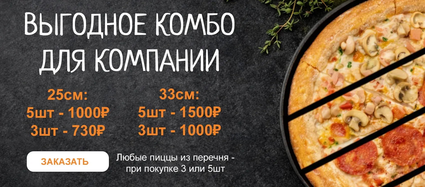 Промо